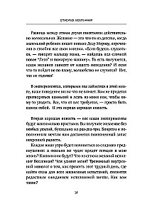 Спасибо, Вселенная! Как заставить реальность работать на вас